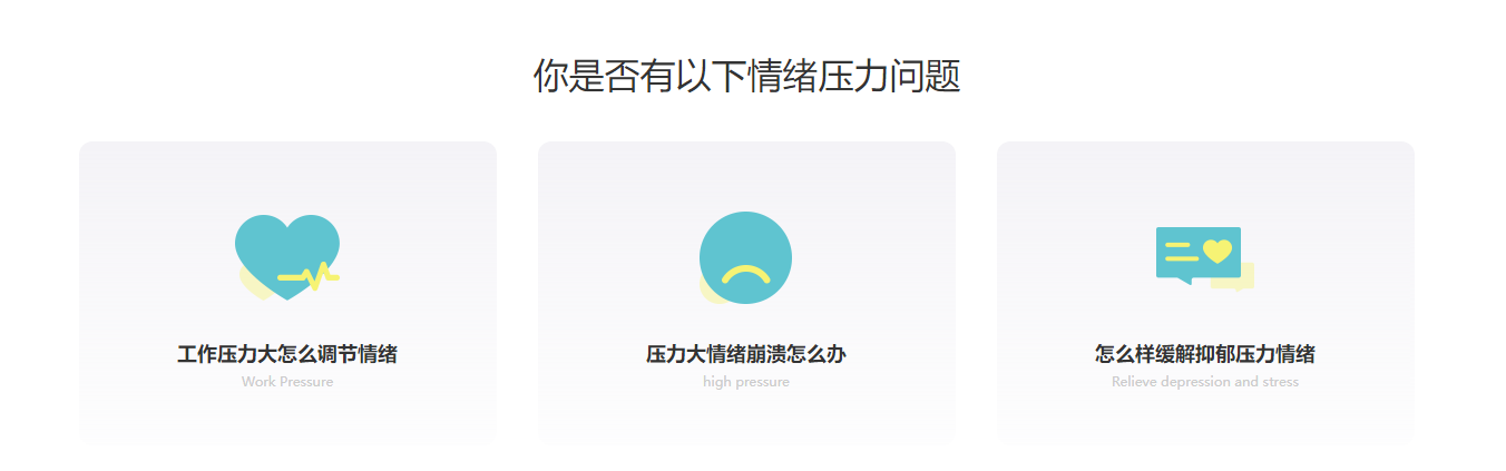 广州情绪压力管理机构，用心为你解除工作焦虑不安情绪