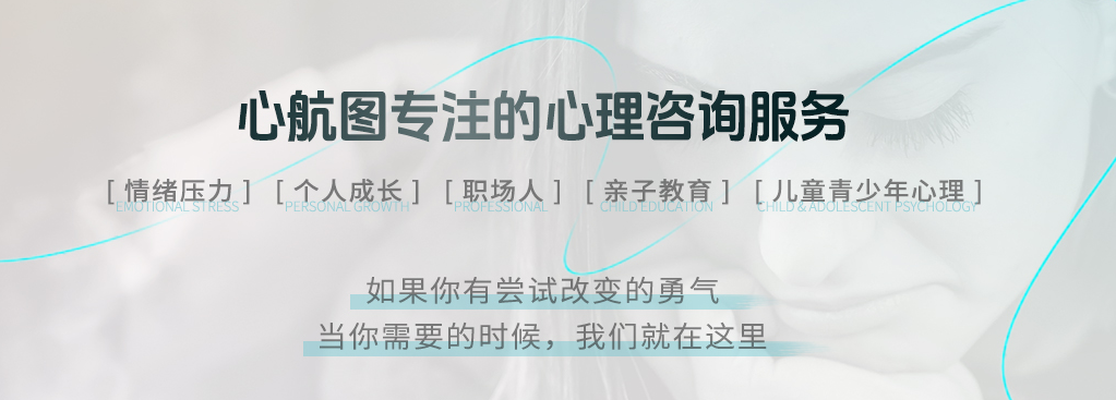 夜不能寐？广东压力情绪中心带来职场生气情绪急躁对策